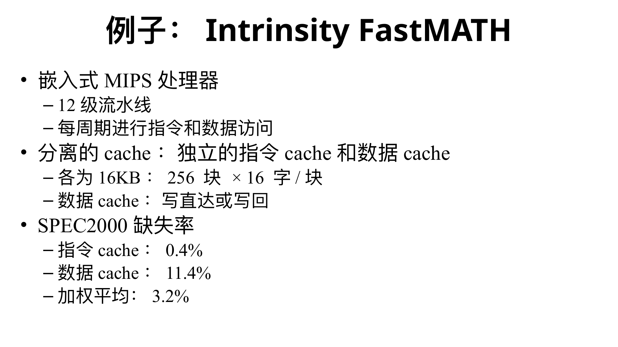 Cache 例题 1